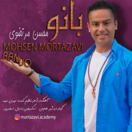Mohsen Mortazavi – Banoo